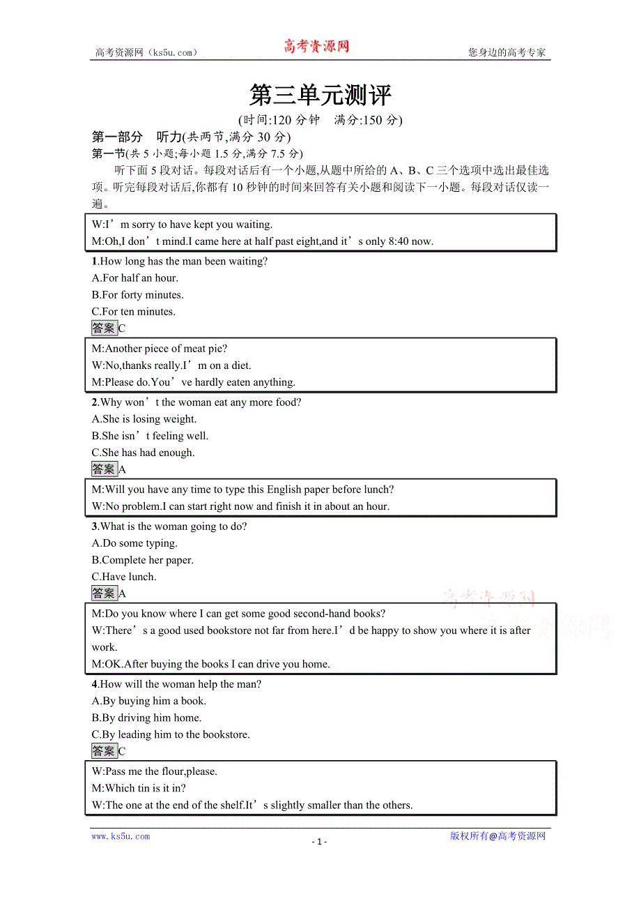 《新教材》2021-2022学年英语北师大版选择性必修第一册练习：UNIT3　CONSERVATION 单元测评 WORD版含解析.docx_第1页