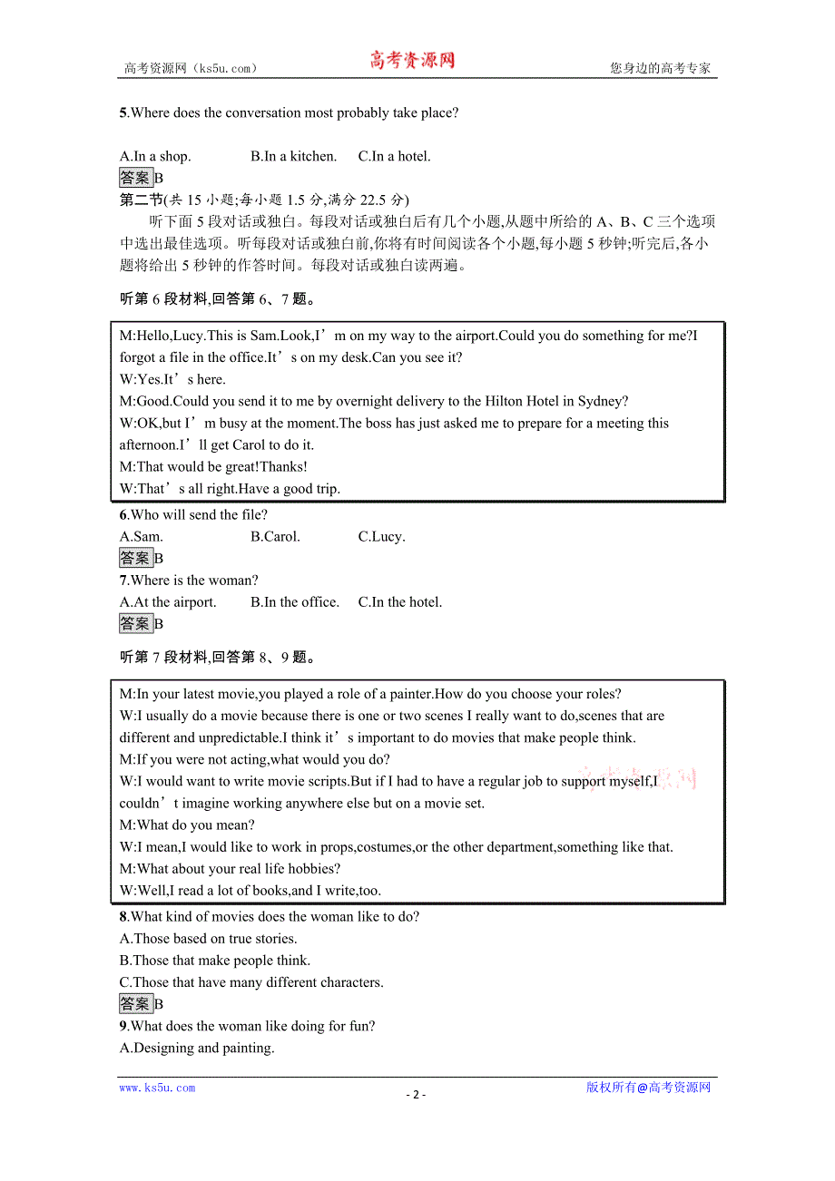 《新教材》2021-2022学年英语北师大版选择性必修第一册练习：UNIT3　CONSERVATION 单元测评 WORD版含解析.docx_第2页