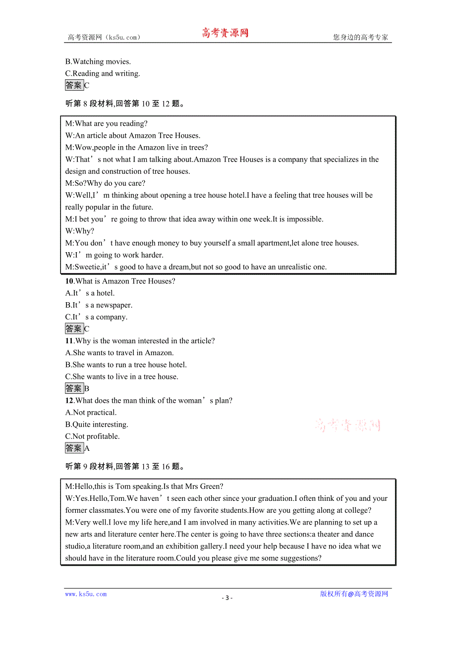 《新教材》2021-2022学年英语北师大版选择性必修第一册练习：UNIT3　CONSERVATION 单元测评 WORD版含解析.docx_第3页