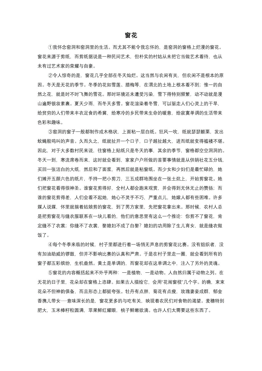 2013届高考语文第一轮现代文欣赏复习题02.doc_第1页