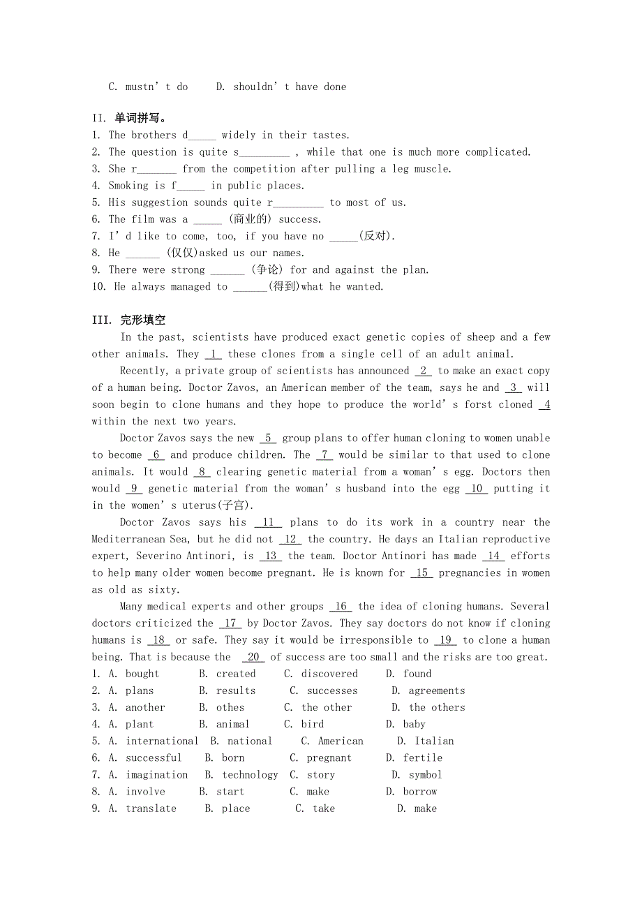 2012安徽省泗县三中高二英语学案：选修八 UNIT TWO2（新人教版选修）.doc_第2页