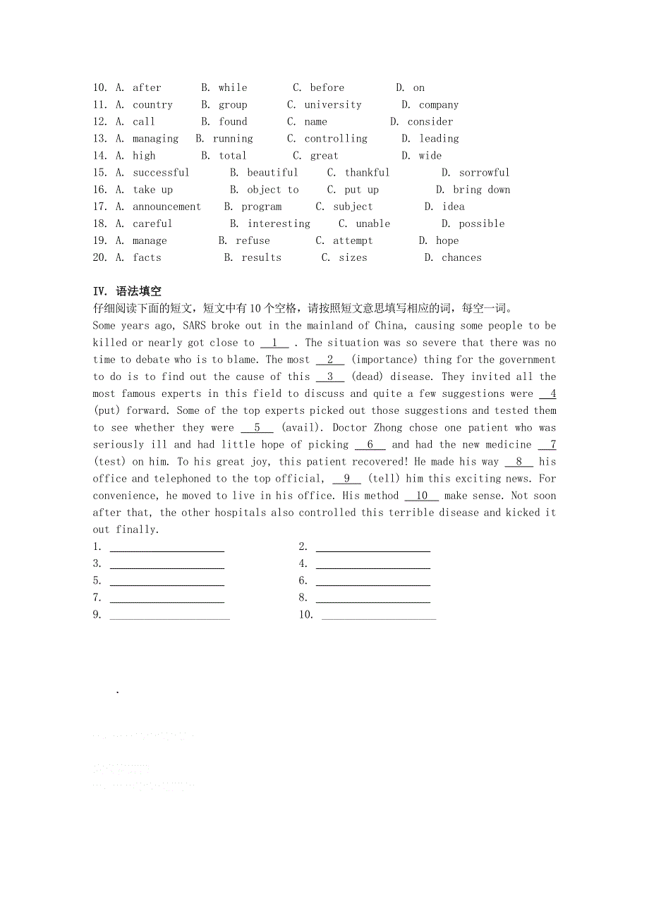 2012安徽省泗县三中高二英语学案：选修八 UNIT TWO2（新人教版选修）.doc_第3页