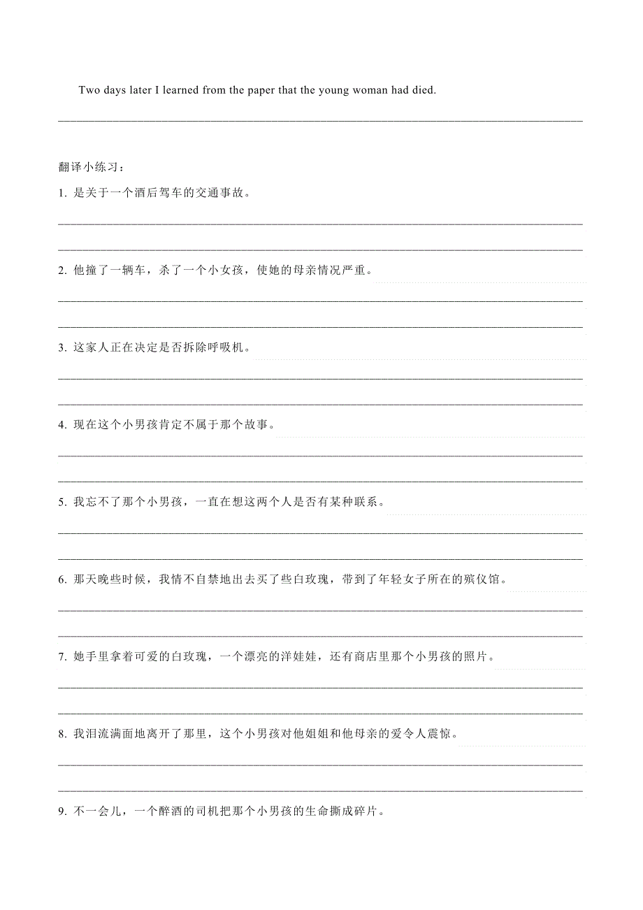 2021届通用版高考英语一轮复习学案：专题02 2021年新高考英语读后续写联考模拟汇编6-10 WORD版含答案.doc_第2页