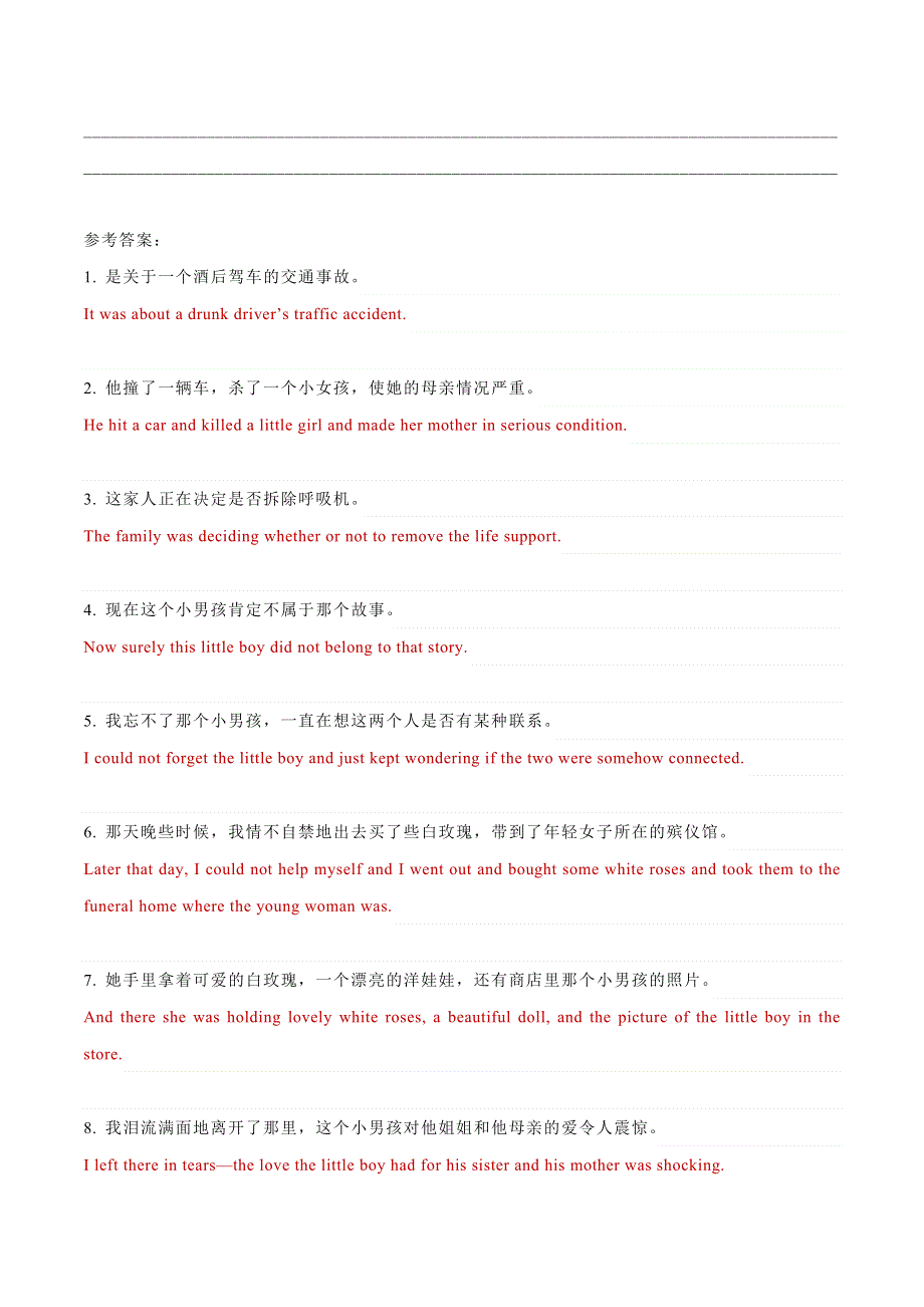 2021届通用版高考英语一轮复习学案：专题02 2021年新高考英语读后续写联考模拟汇编6-10 WORD版含答案.doc_第3页