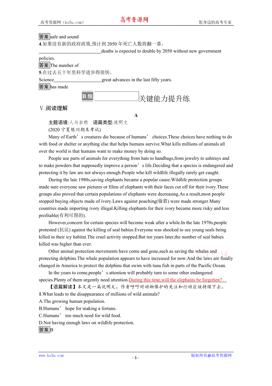 《新教材》2021-2022学年英语北师大版选择性必修第一册练习：UNIT 3　SECTION B　LESSON 2 & LESSON 3 WORD版含解析.docx_第3页