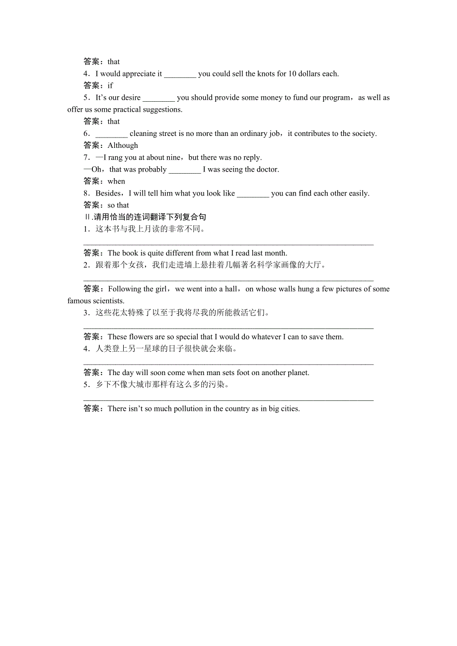 《优化方案》2016届高三牛津版英语一轮复习全书讲义 第三部分第三讲熟悉三大复合句式复合句变得更实用 .DOC_第3页