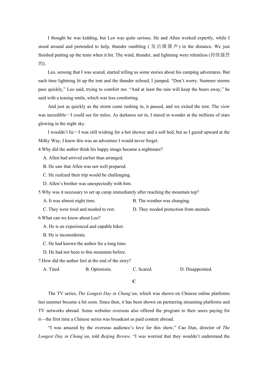 山东省临沭第二中学2020届高三模拟考试英语试卷 WORD版含答案.doc_第3页