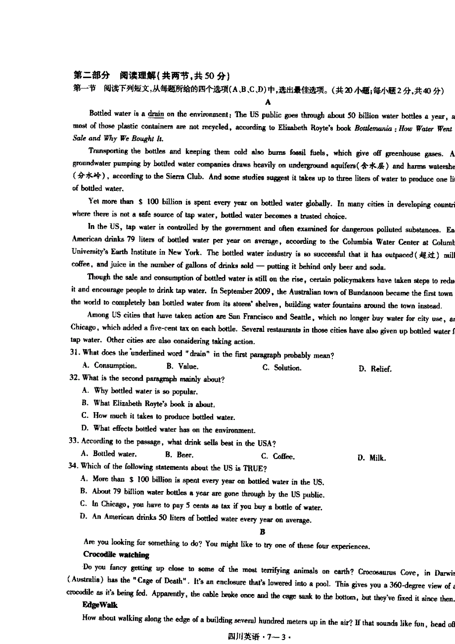 四川省成都市第七中学2015届高三5月第4周周练英语试题 扫描版含答案.doc_第3页