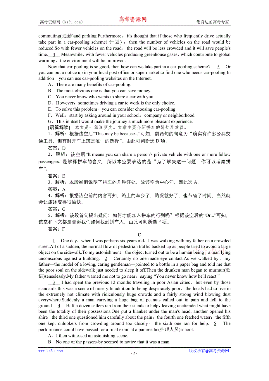 2021届新高考英语二轮（山东专用）强化练（九）　阅读七选五（一） WORD版含解析.doc_第2页