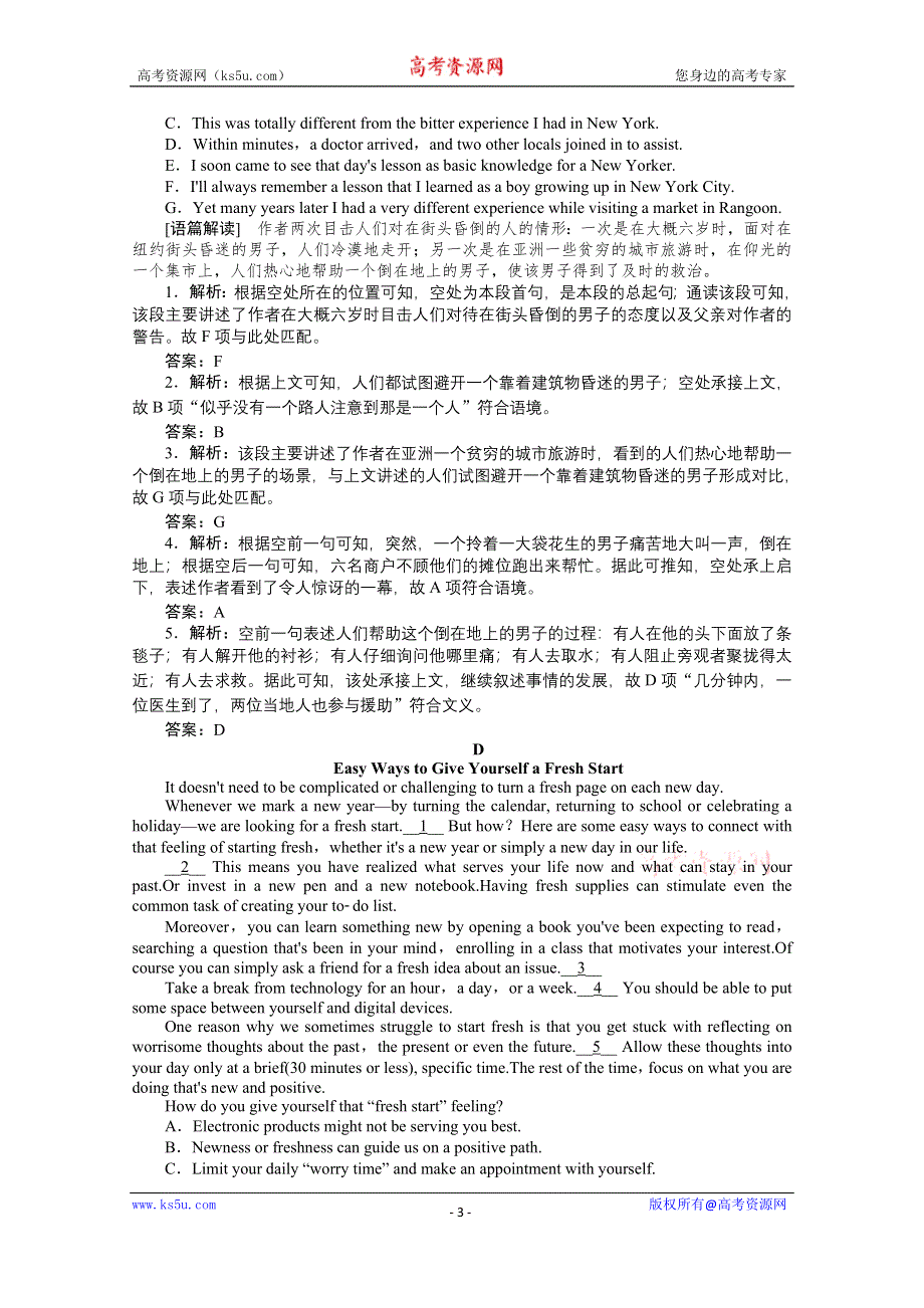 2021届新高考英语二轮（山东专用）强化练（九）　阅读七选五（一） WORD版含解析.doc_第3页