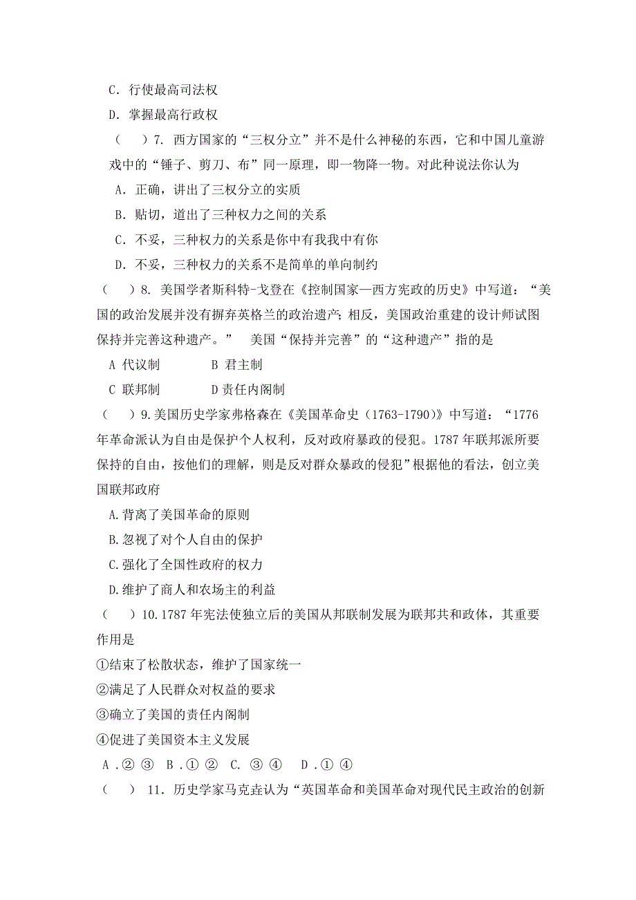 岳麓版高一历史必修一 第9课 北美大陆上的新体制（ 练习） .doc_第2页