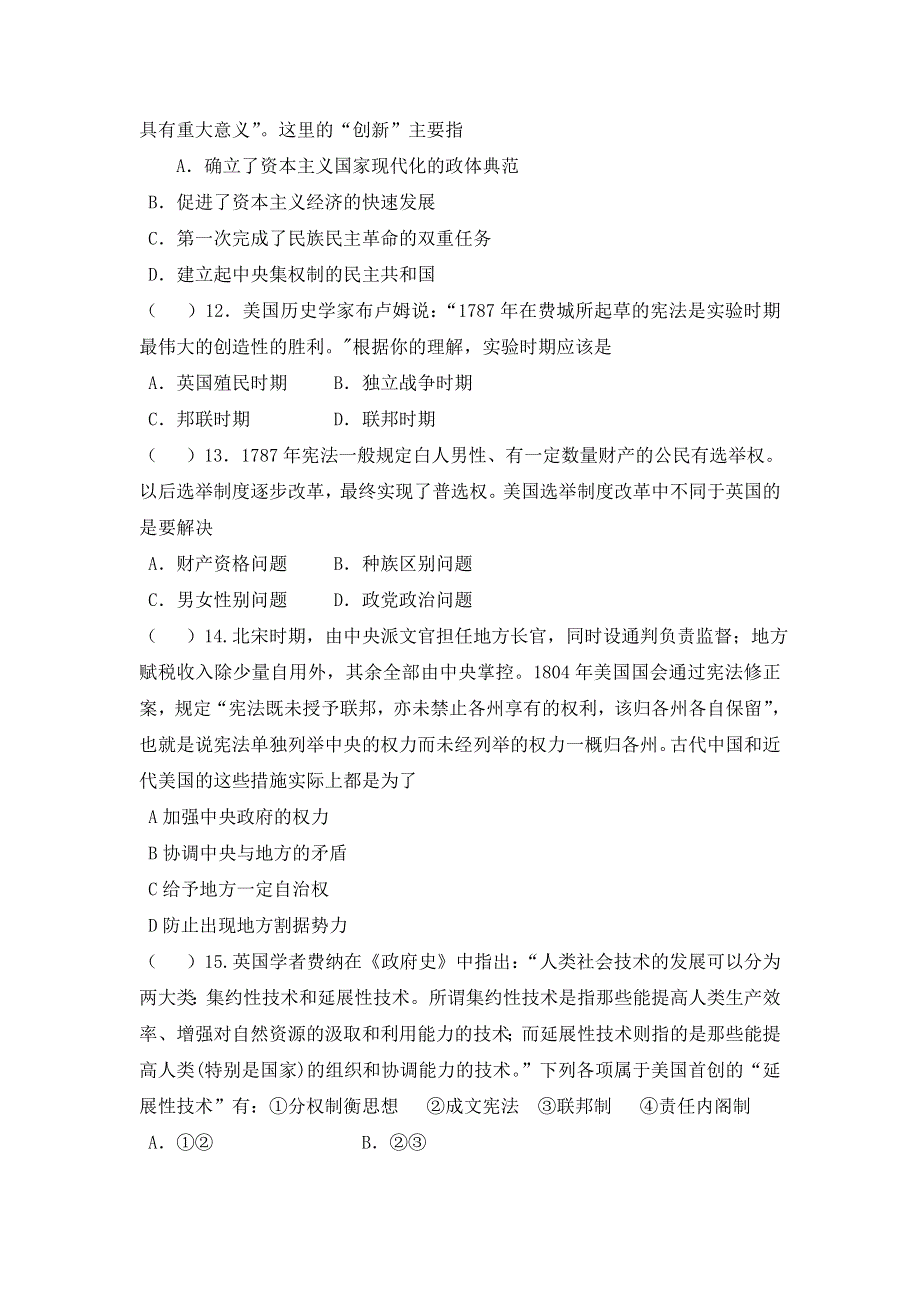 岳麓版高一历史必修一 第9课 北美大陆上的新体制（ 练习） .doc_第3页