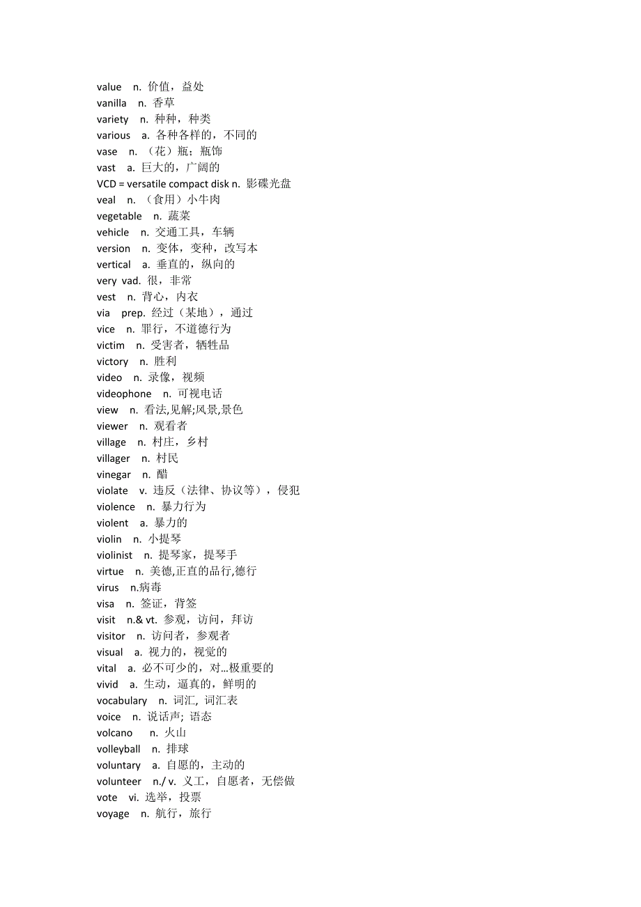 2013届高考英语二轮专题复习导学案[17].doc_第3页