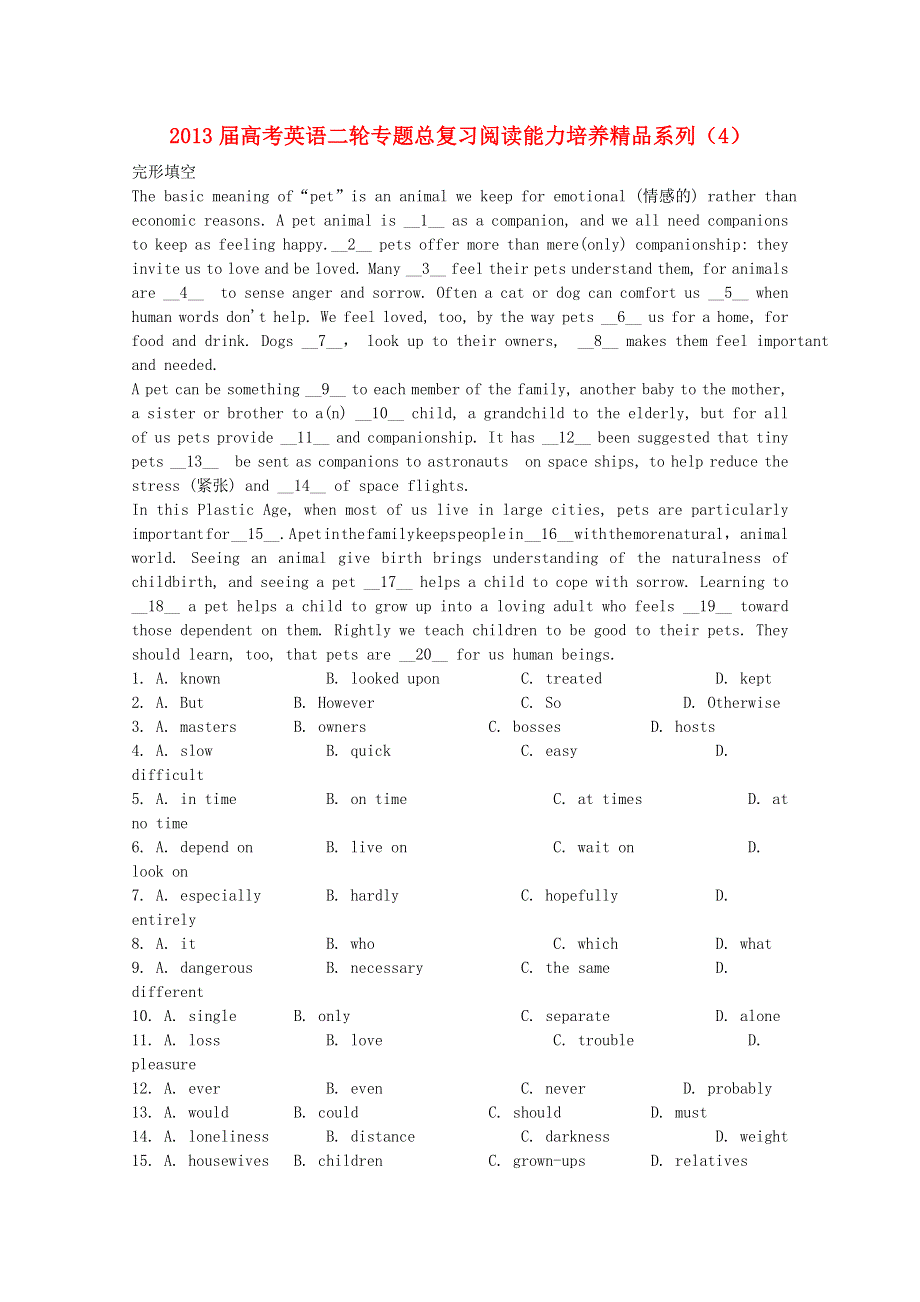 2013届高考英语二轮专题总复习 阅读能力培养精品系列（4）.doc_第1页