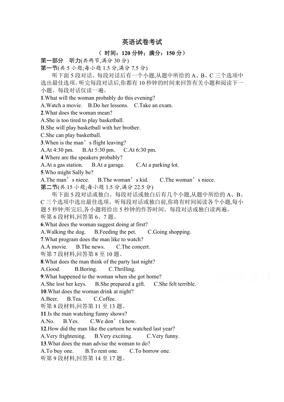 山东省临沭第二中学2020-2021学年高二上学期10月月考英语试卷 WORD版含答案.doc_第1页