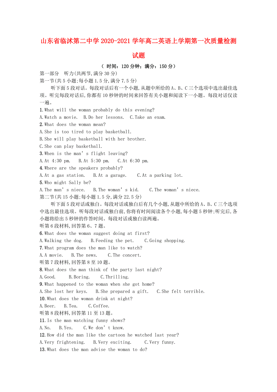 山东省临沭第二中学2020-2021学年高二英语上学期第一次质量检测试题.doc_第1页