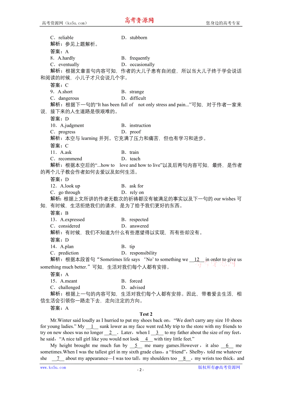 2021届新高考英语二轮（山东专用）强化练（十三）　完形填空——夹叙夹议文专练（一） WORD版含解析.doc_第2页