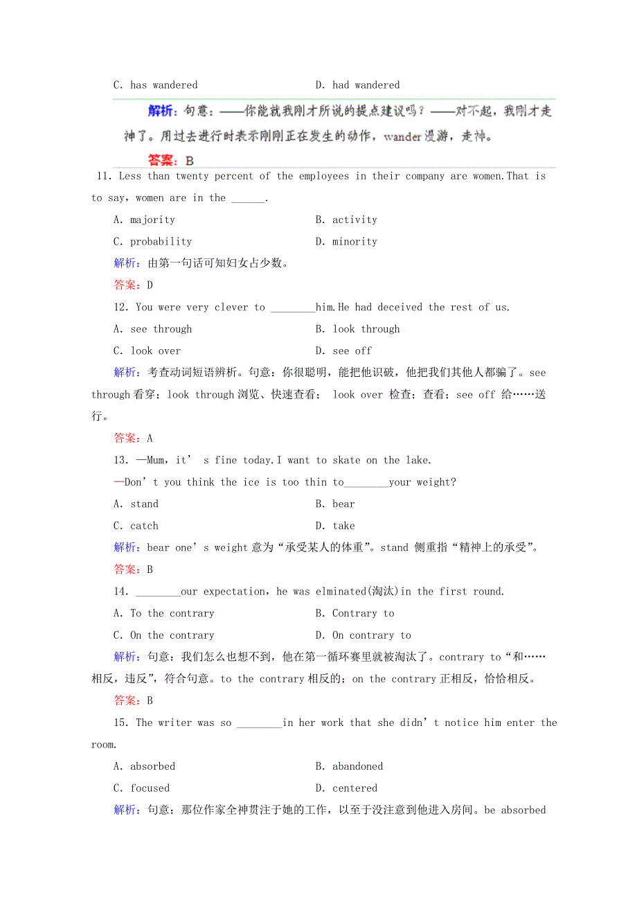 2013届高考英语二轮专题演练精品 单项填空16 WORD版含答案.doc_第3页