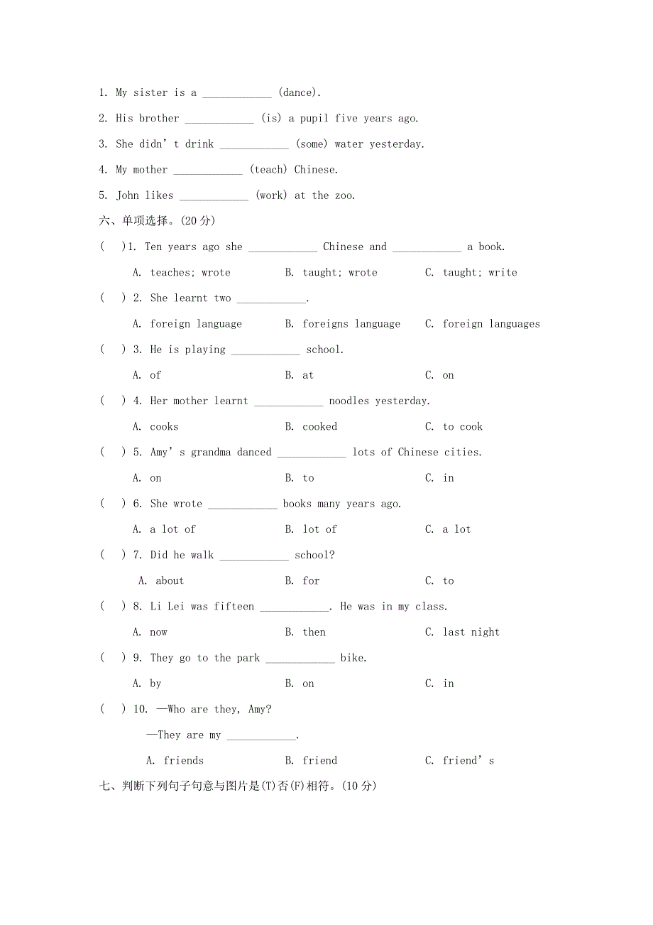 2022五年级英语下册 Module2模块知识梳理卷 外研版（三起）.doc_第3页