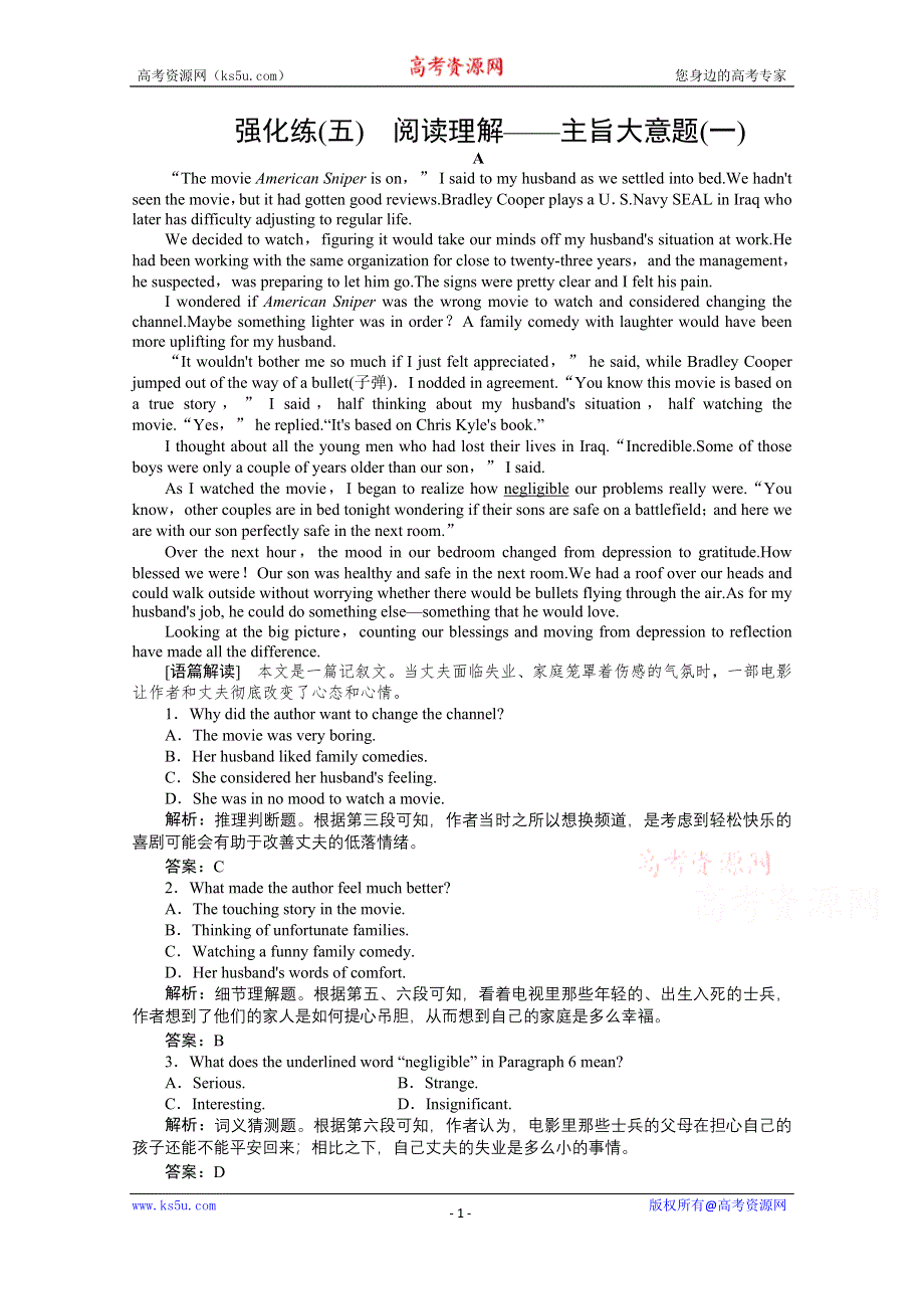 2021届新高考英语二轮（山东专用）强化练（五）　阅读理解——主旨大意题（一） WORD版含解析.doc_第1页