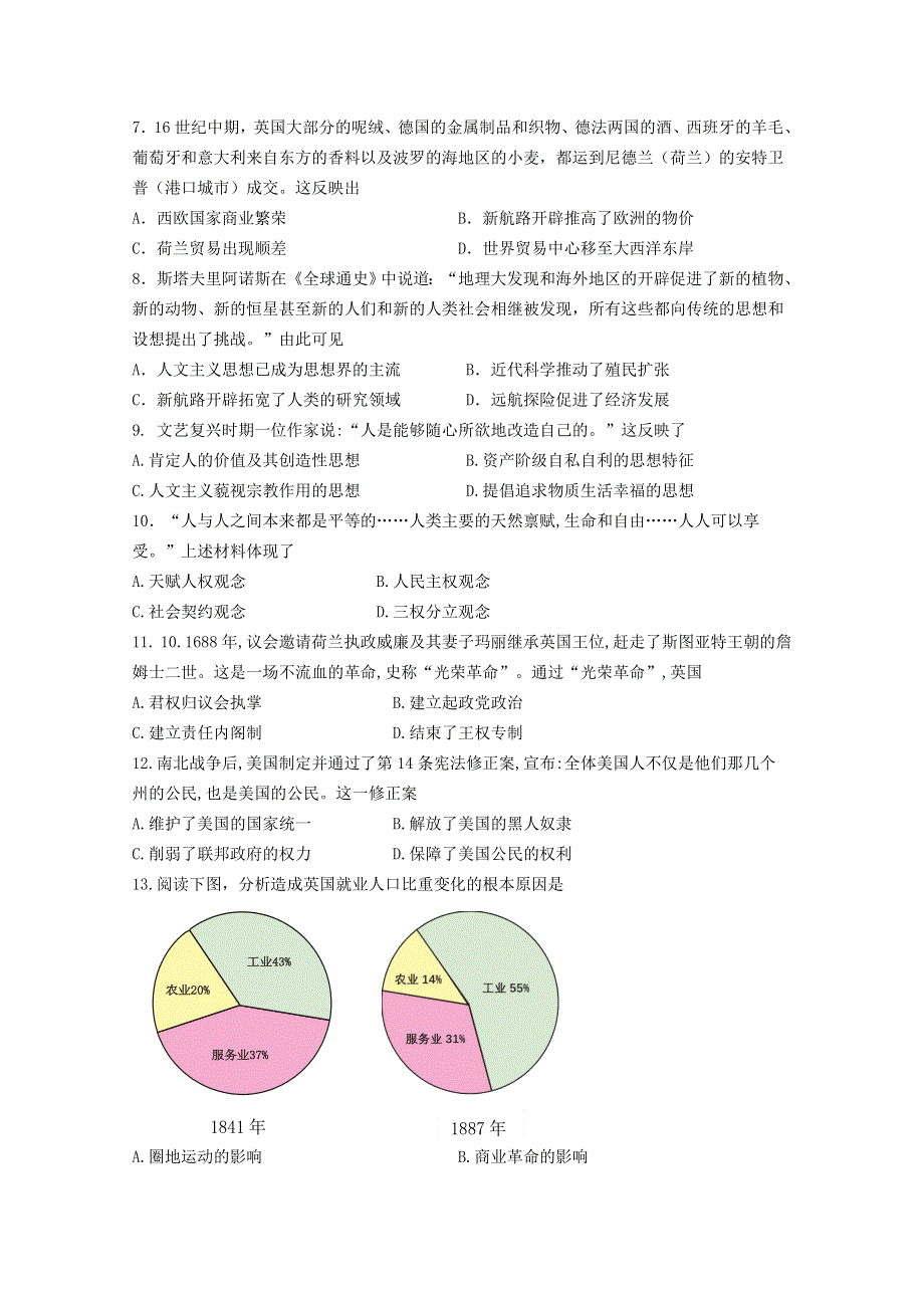 山东省临沭第二中学2020-2021学年高二历史10月月考试题.doc_第2页