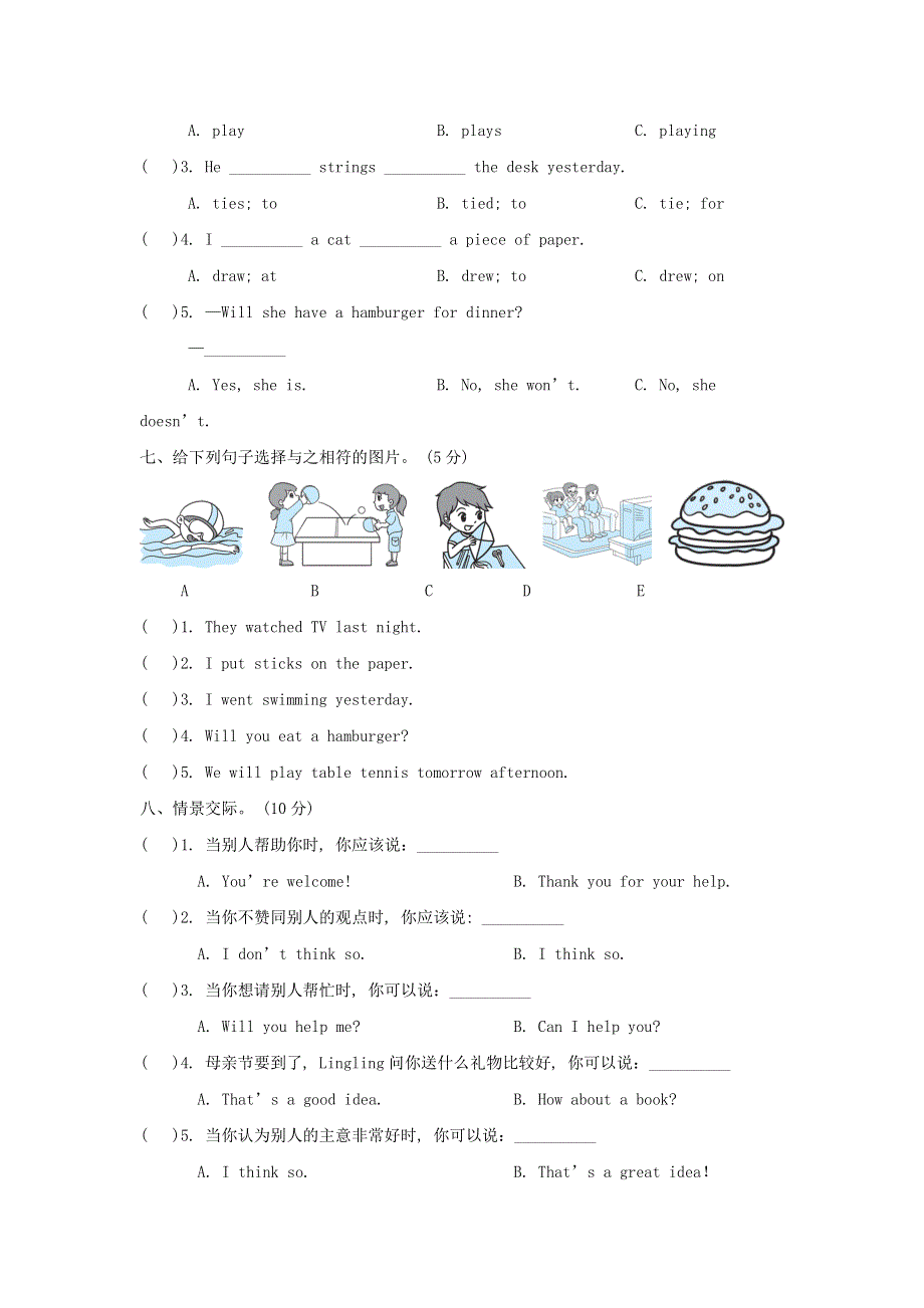 2022五年级英语下册 Module8模块知识梳理卷 外研版（三起）.doc_第3页