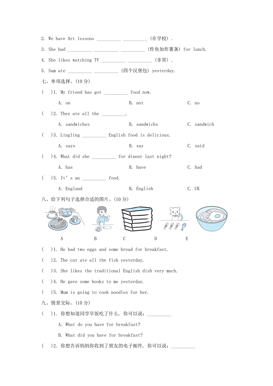 2022五年级英语下册 Module3模块知识梳理卷 外研版（三起）.doc_第3页