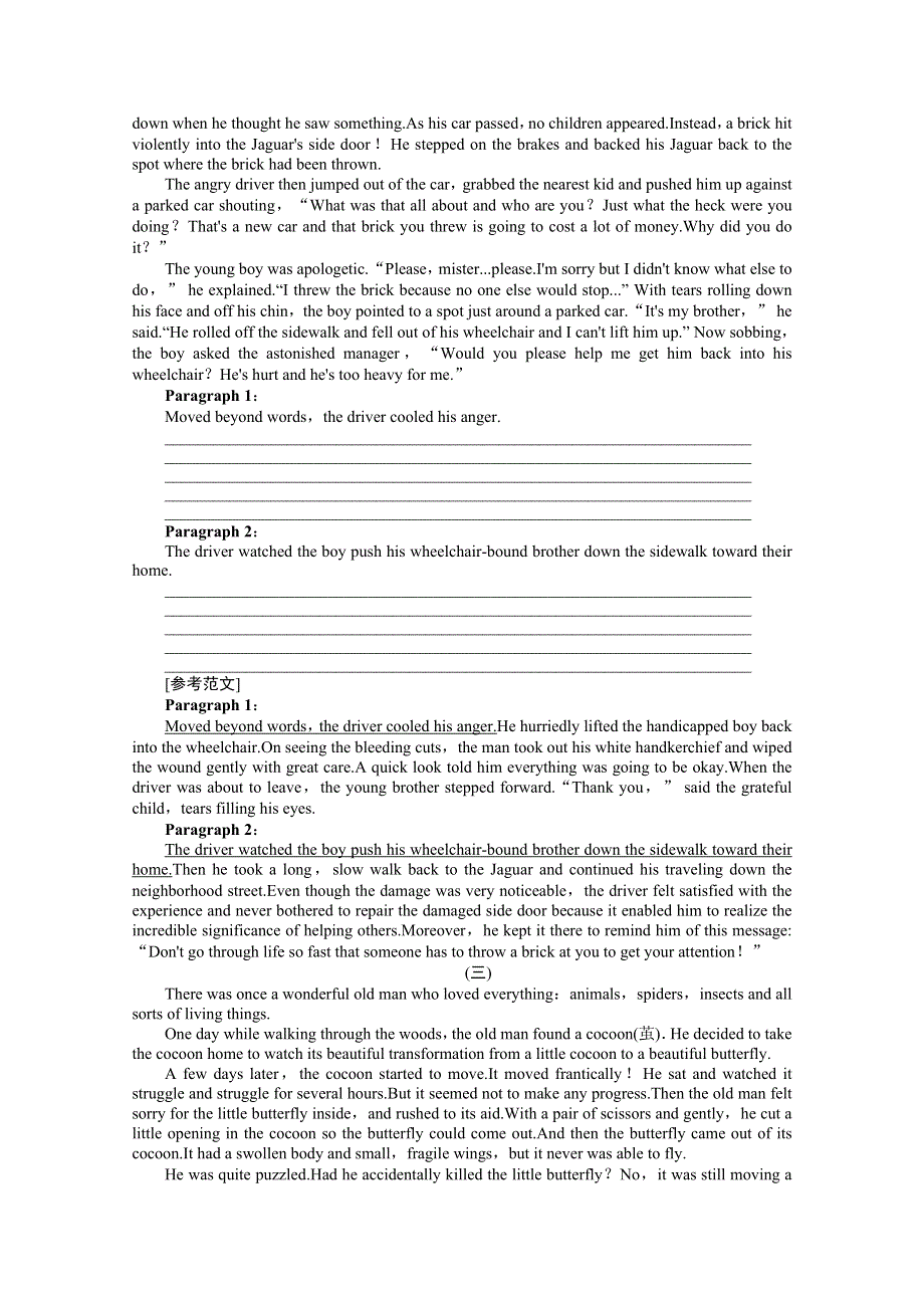 2021届新高考英语二轮（山东专用）强化练（二十）　读后续写专练 WORD版含解析.doc_第2页