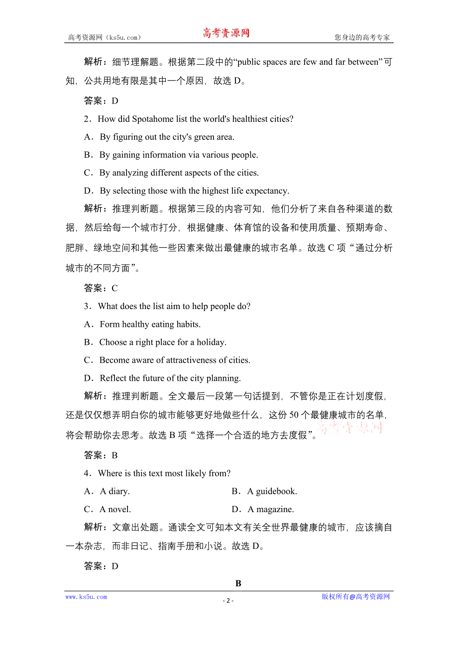 2021届新高考英语二轮课时优化作业：组合练（十二）　阅读理解＋阅读七选五＋短文改错 WORD版含解析.doc_第2页