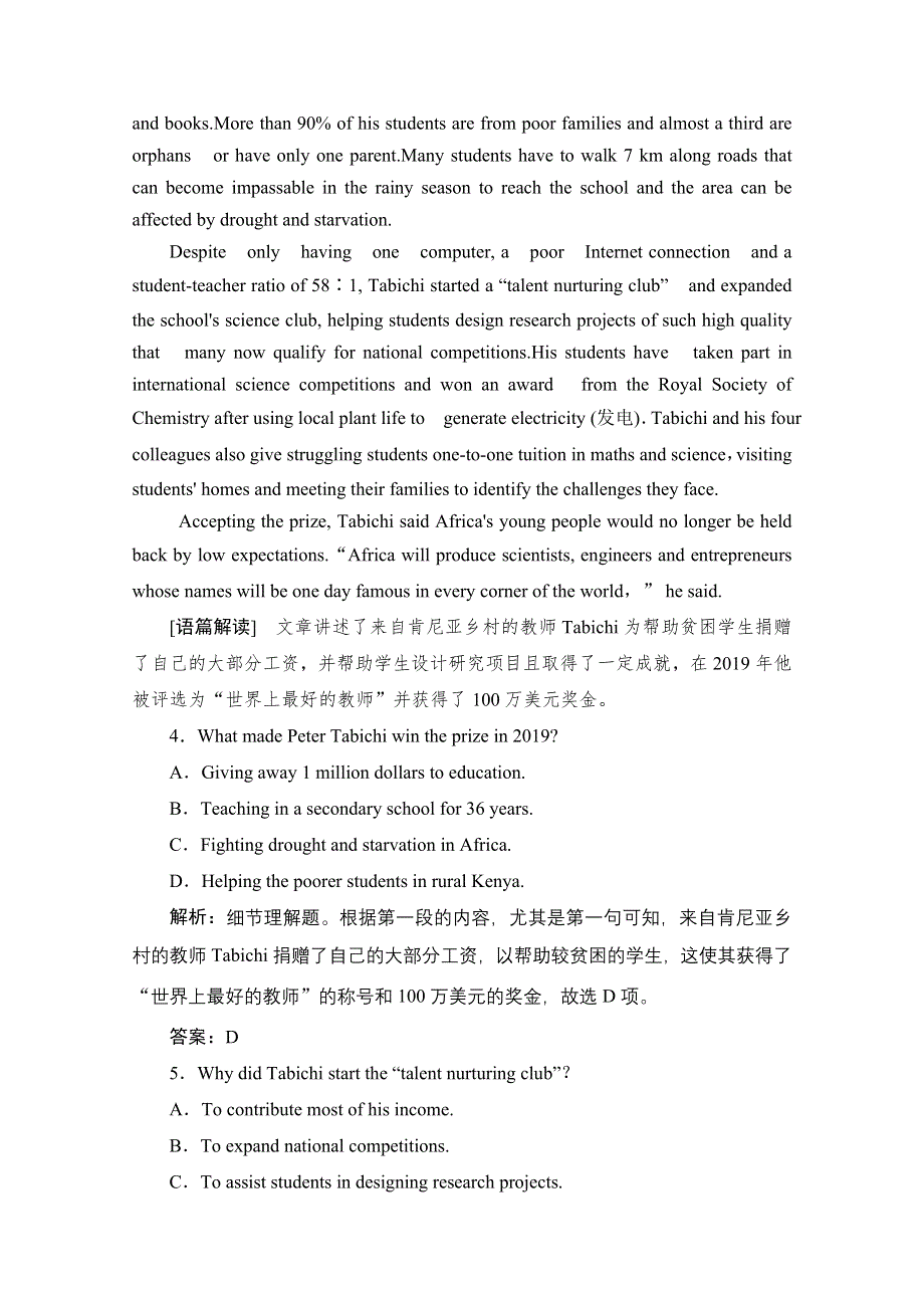 2021届新高考英语二轮课时优化作业：组合练（九）　阅读理解＋完形填空＋语法填空 WORD版含解析.doc_第3页