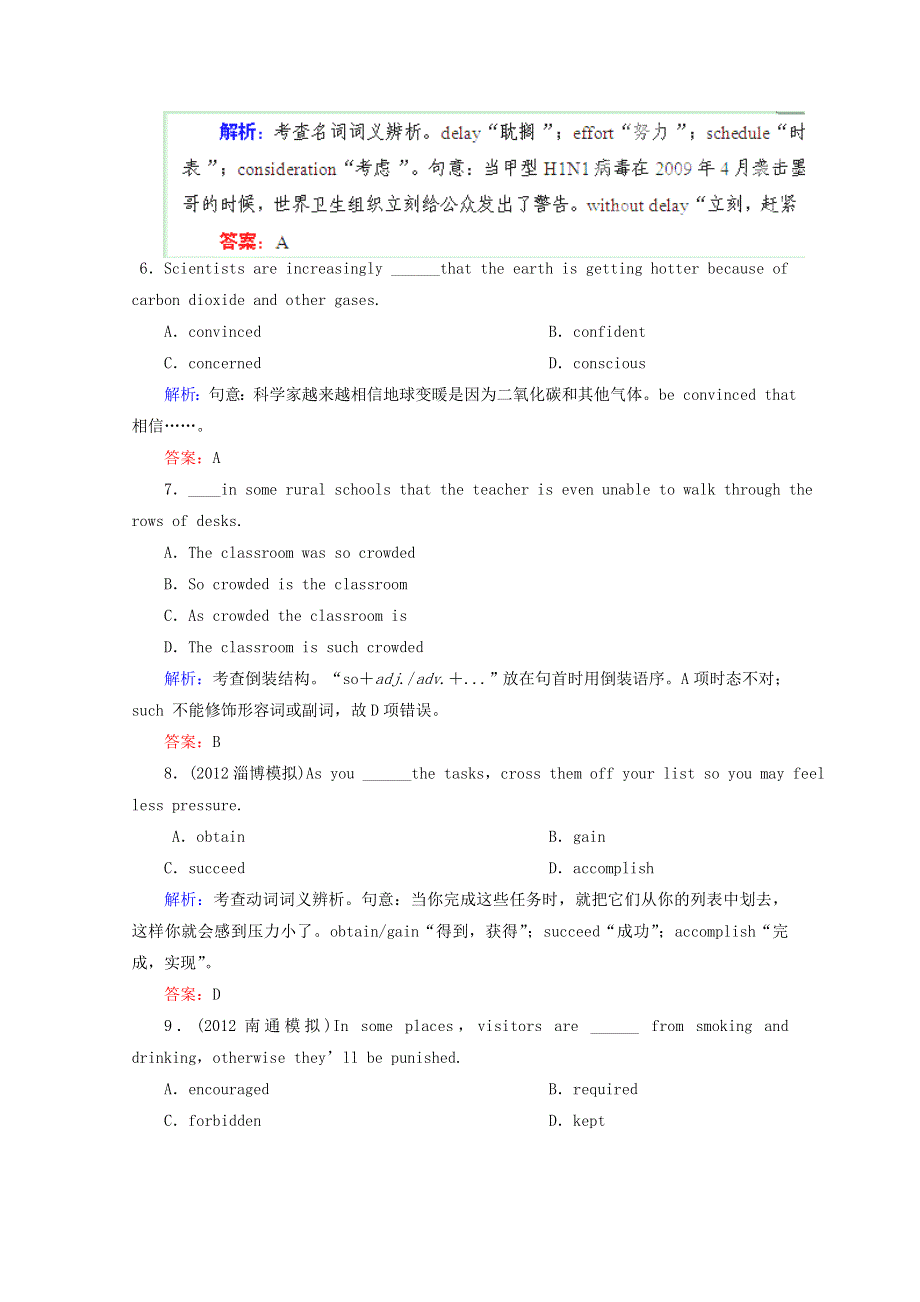 2013届高考英语二轮专题演练精品 单项填空21 WORD版含答案.doc_第2页