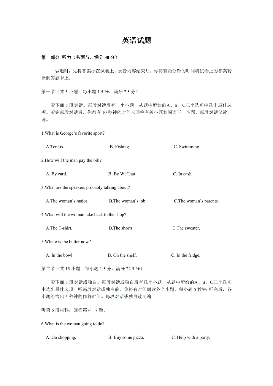 山东省临沭第二中学2021届高三上学期阶段性考试英语试卷 WORD版含答案.doc_第1页