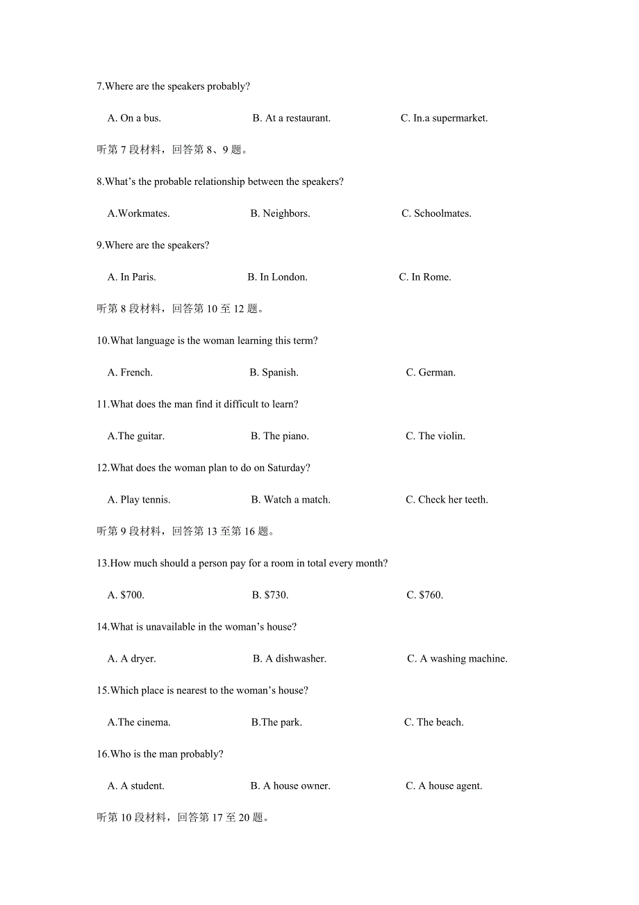 山东省临沭第二中学2021届高三上学期阶段性考试英语试卷 WORD版含答案.doc_第2页