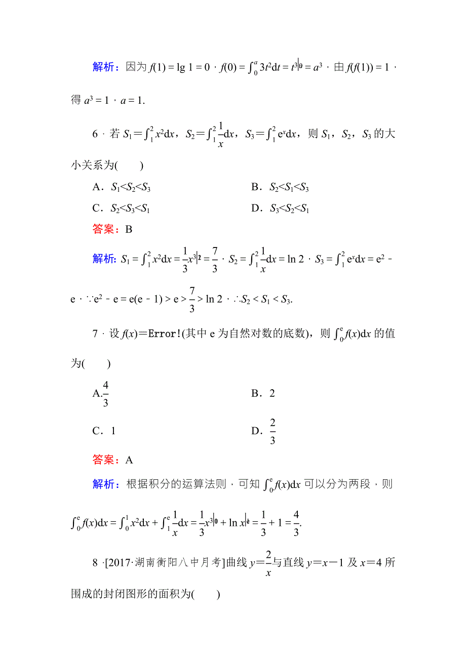 2018年高考数学课标通用（理科）一轮复习课时跟踪检测16 WORD版含解析.doc_第3页