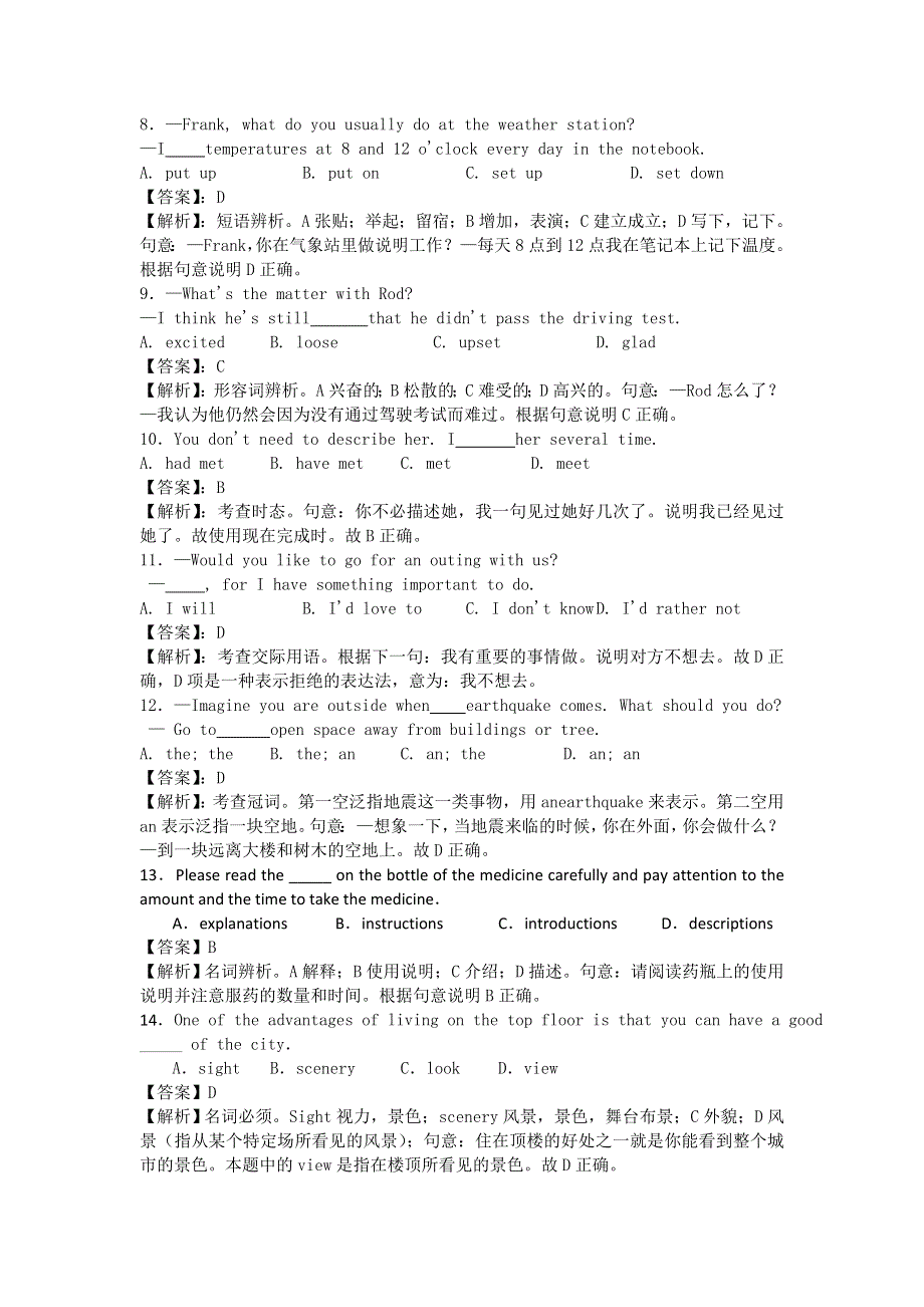 2013届高考英语二轮复习热点专题训练：语法单选题系列2.doc_第2页