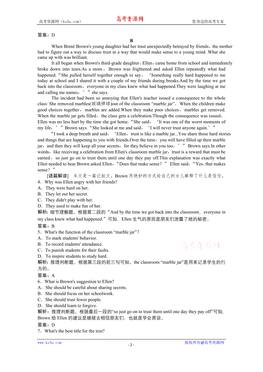 2021届新高考英语二轮（山东专用）组合练（十三）　阅读理解＋完形填空＋语法填空 WORD版含解析.doc_第2页