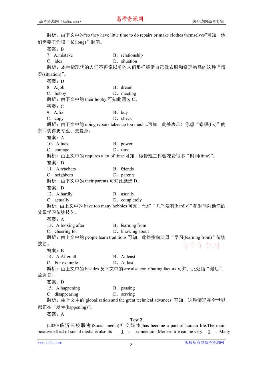 2021届新高考英语二轮（山东专用）强化练（十六）　完形填空——议论文专练 WORD版含解析.doc_第2页