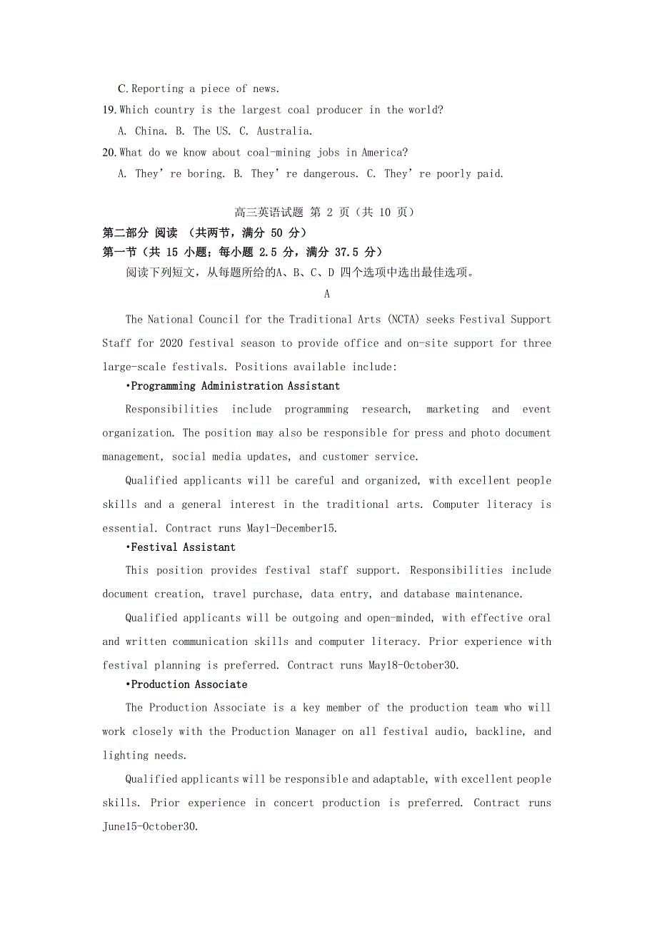 山东省临沭第二中学2021届高三英语上学期期中教学质量检测试题.doc_第3页