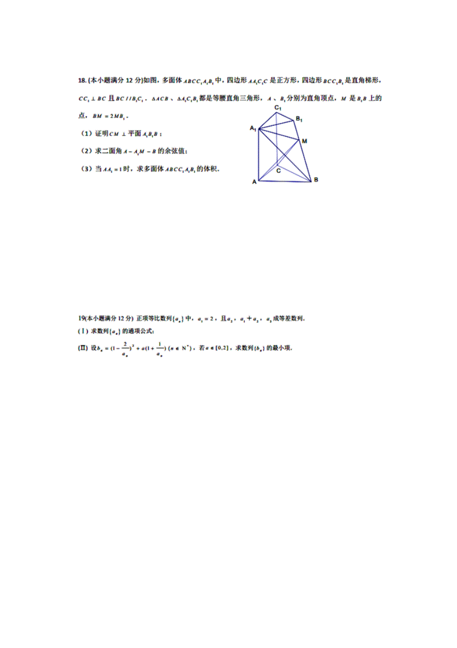 四川省成都市第七中学2015届高三第3周周练数学试题 扫描版含答案.doc_第3页