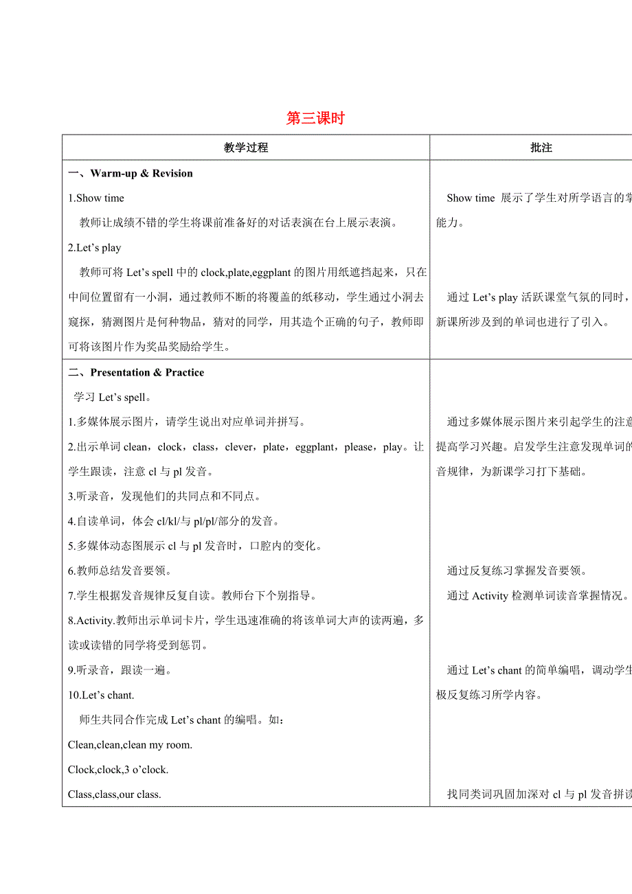 2022五年级英语下册 Unit 1 My day Part A第3课时教案 人教PEP.doc_第1页