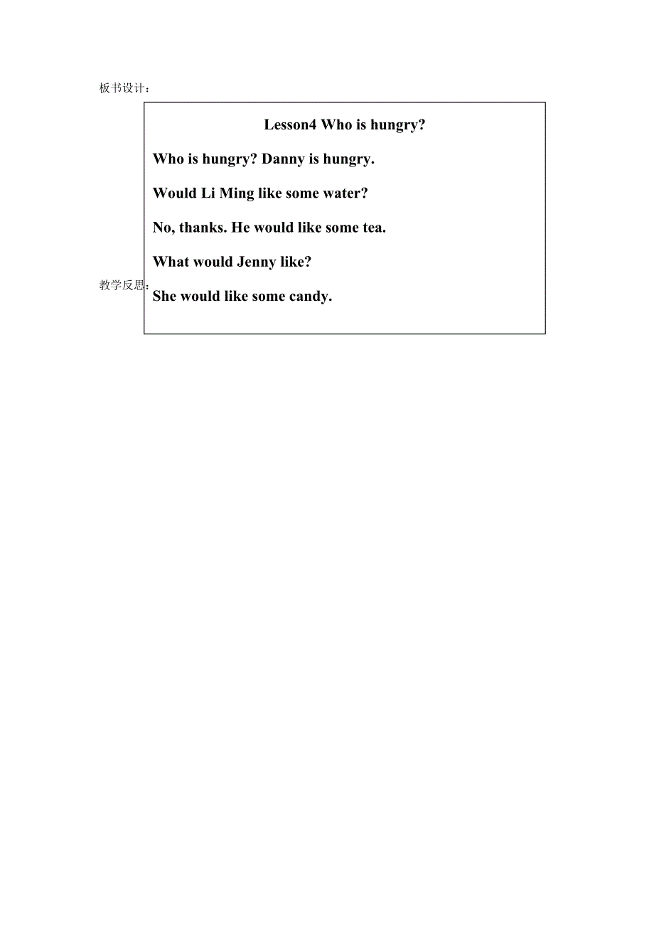 2022五年级英语下册 Unit 1 Going to Beijing Lesson4 Who is Hungry教案 冀教版（三起）.doc_第3页