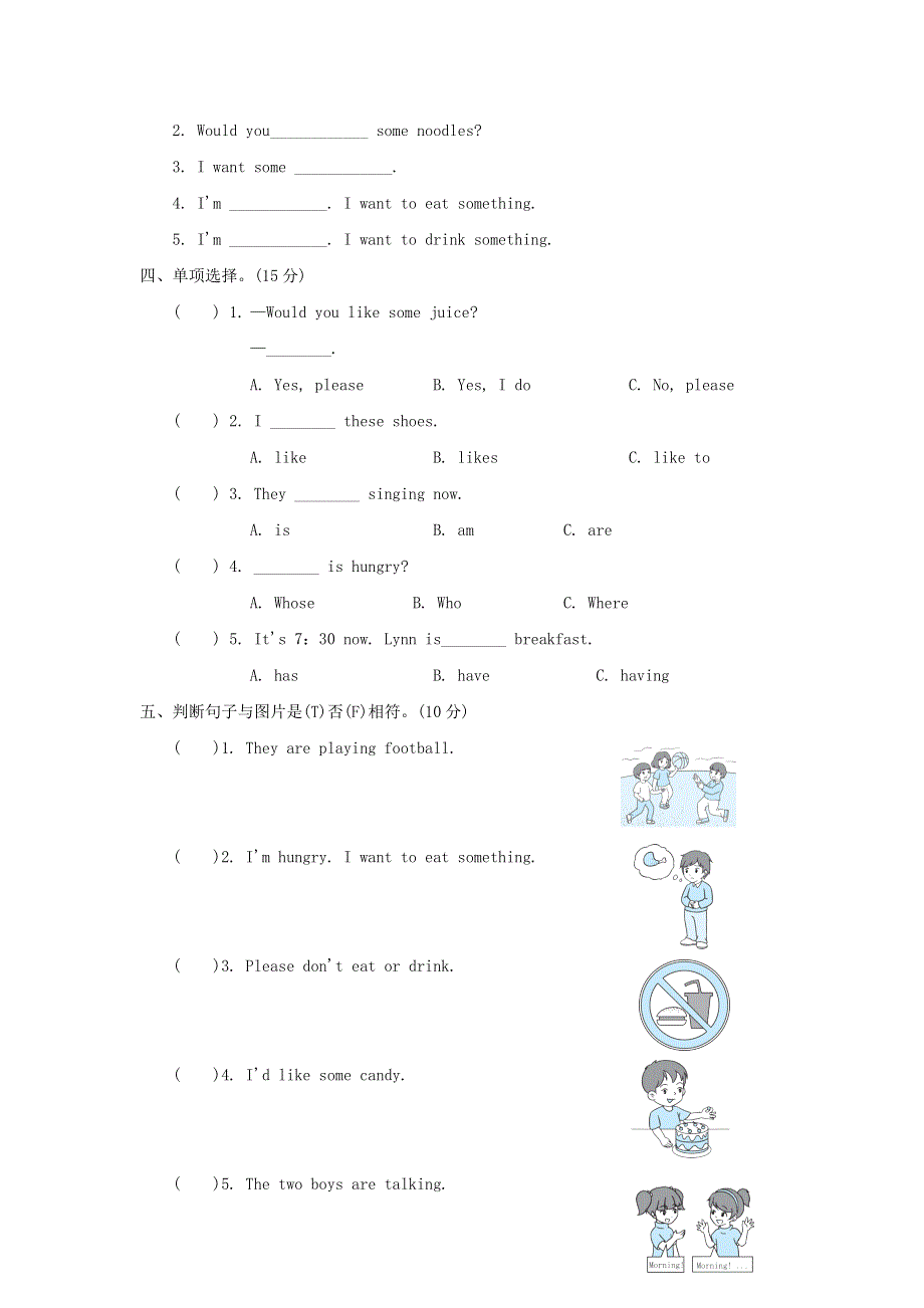 2022五年级英语下册 Unit 1 Going to Beijing阶段过关卷二(Lessons 4-6) 冀教版（三起）.doc_第2页