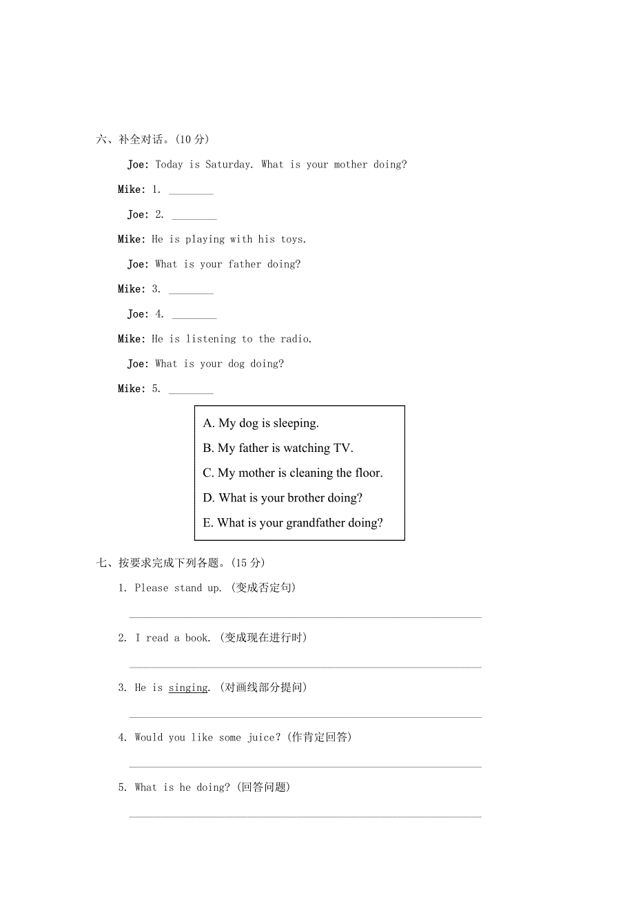 2022五年级英语下册 Unit 1 Going to Beijing阶段过关卷二(Lessons 4-6) 冀教版（三起）.doc_第3页