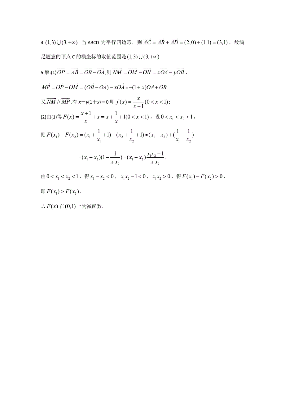 广东2011高考数学一轮课时训练：2.3《平面向量的基本定理及坐标表示》（新人教必修4）.doc_第2页