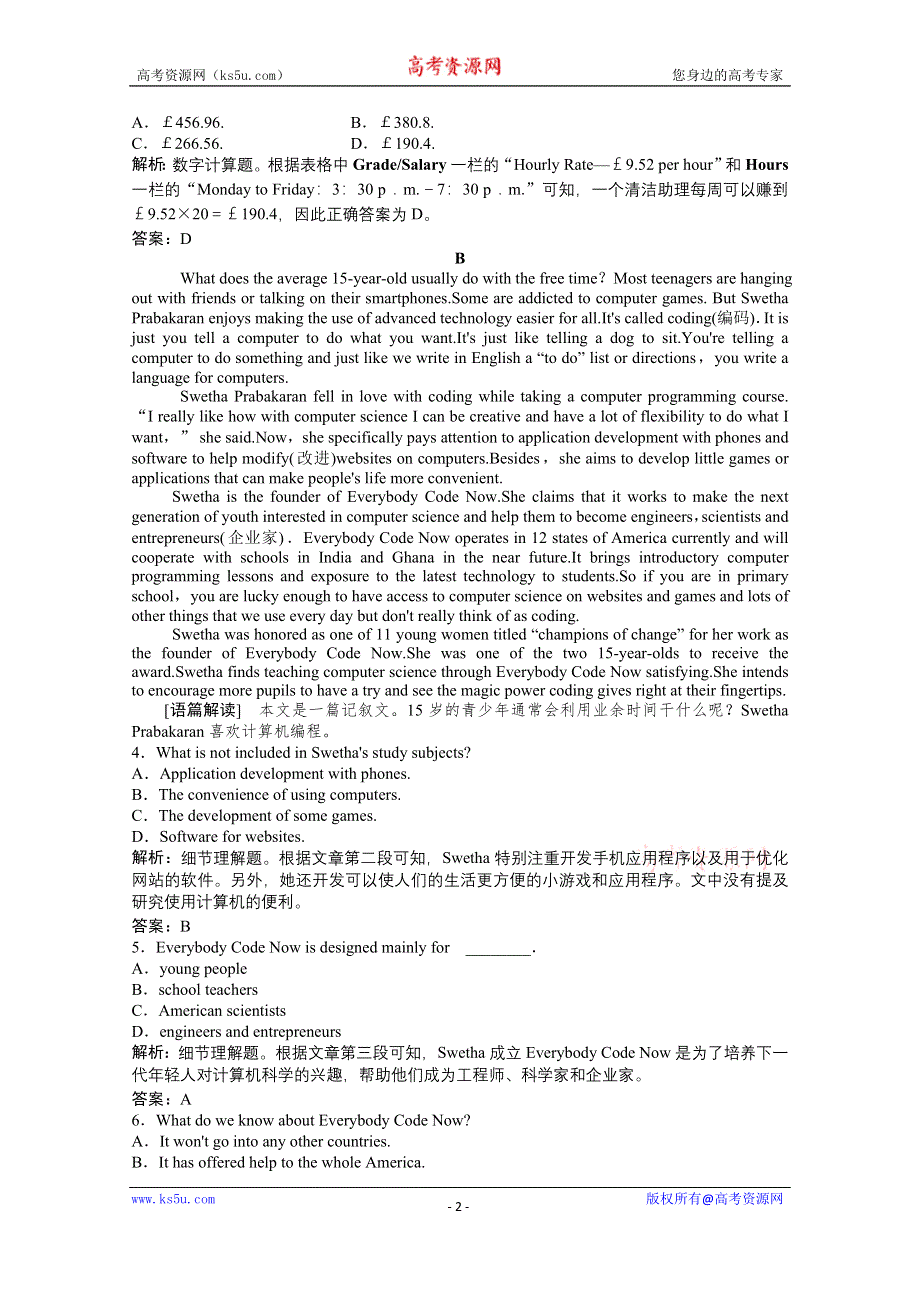 2021届新高考英语二轮（山东专用）组合练（十一）　阅读理解＋完形填空＋语法填空 WORD版含解析.doc_第2页