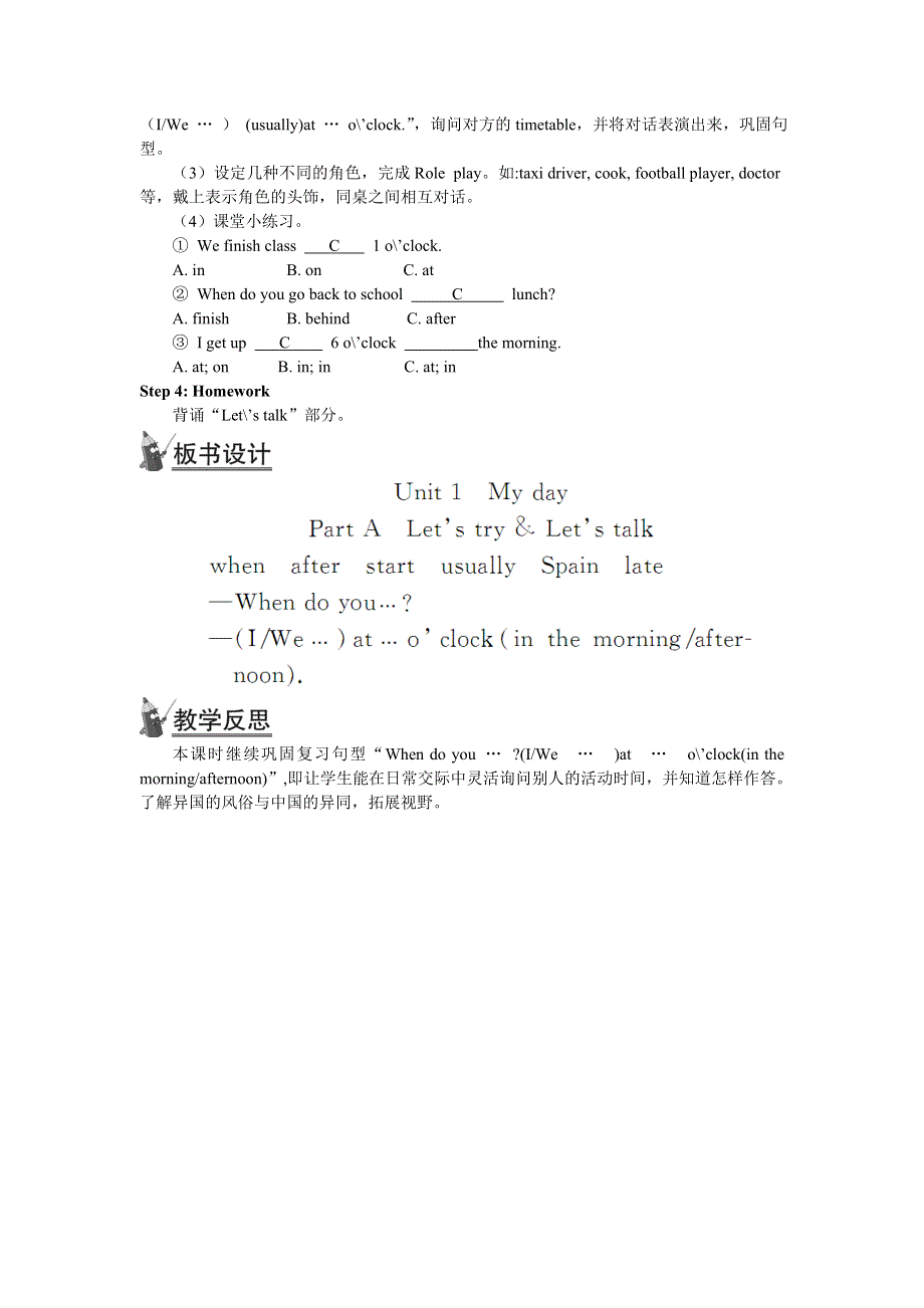 2022五年级英语下册 Unit 1 My day Part A第一课时教案2 人教PEP.doc_第2页