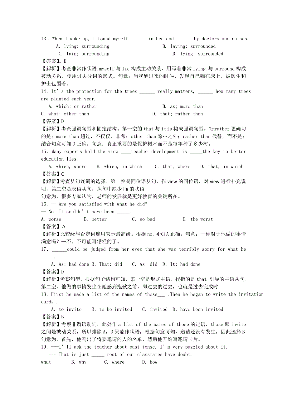 2013届高考英语二轮复习热点专题训练：语法单选题系列47(挑战篇） WORD版含答案.doc_第3页