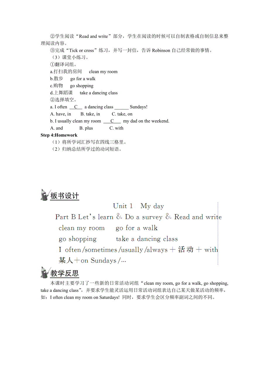 2022五年级英语下册 Unit 1 My day Part B第二课时教案2 人教PEP.doc_第2页