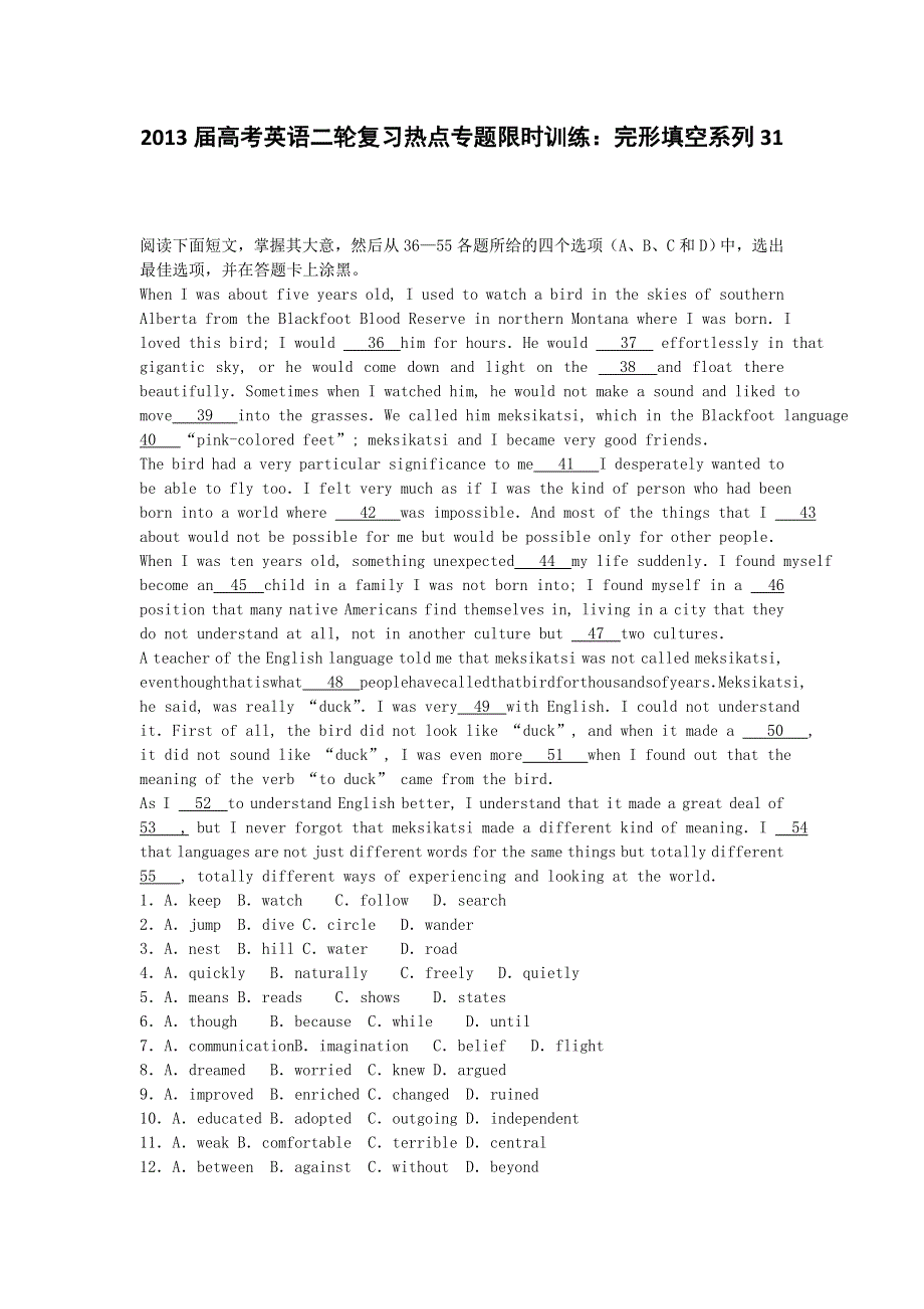 2013届高考英语二轮复习热点专题限时训练：完形填空系列31.doc_第1页