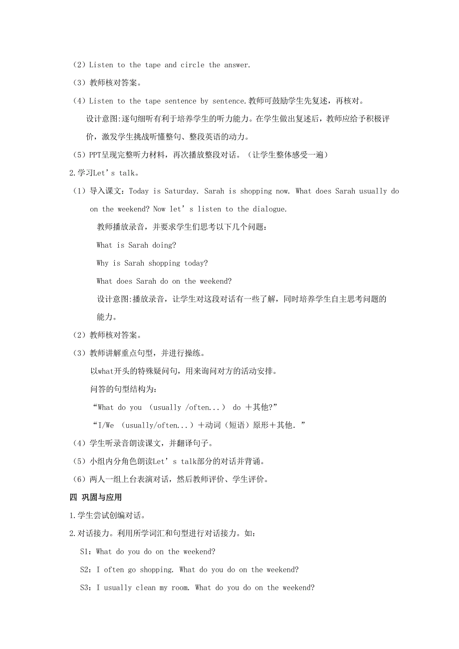 2022五年级英语下册 Unit 1 My day课时4教案 人教PEP.doc_第2页